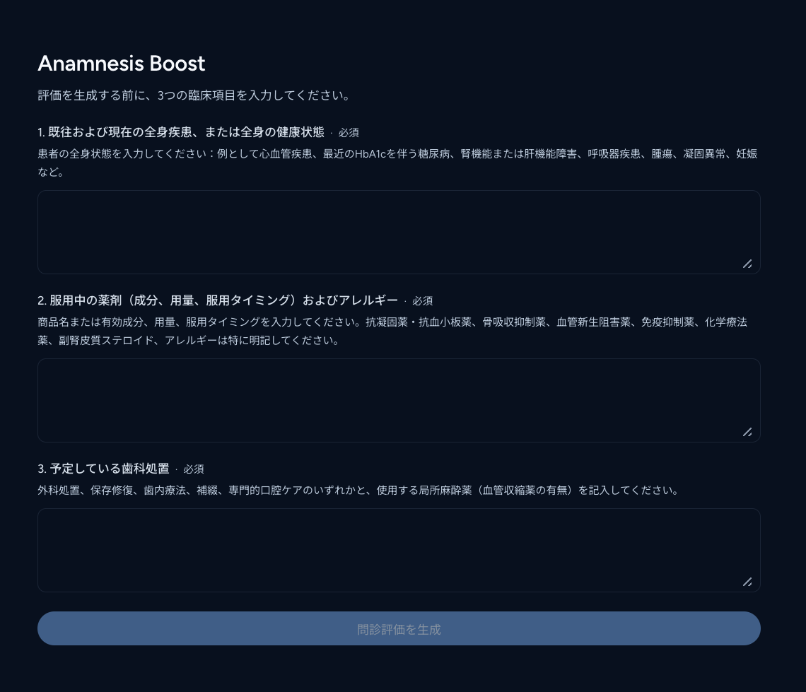Anamnesis Boost